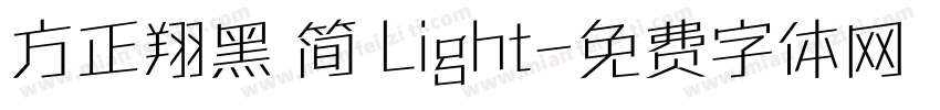 方正翔黑 简 Light字体转换